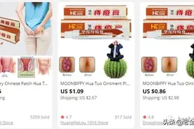 老外在网上买了中国的痔疮膏，又玩出了新高度，全身上下抹图片