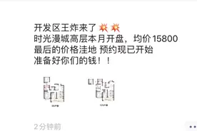 猝不及防！精装高层均价15800元/㎡！南通市区超级鸡腿盘马上开盘图片