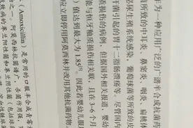 服用阿莫西林后牙齿出现白色斑点，要挺药吗？图片