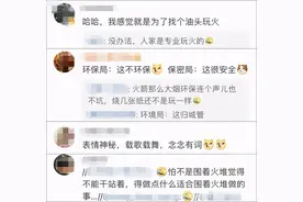 中国航天人的“神秘仪式”：烧光保密资料，围着火载歌载舞图片