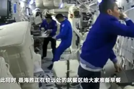 3名航天员在中国空间站内用餐画面公布：菜品多达120余样 还能喝到果汁和茶图片