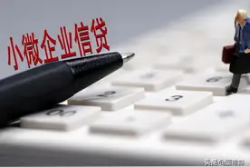 业务、风险、审计三道防线就防控金融风险？不，对小微业务真不够图片