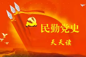 【民勤党史天天读】民勤青年在北平的革命活动(三)图片