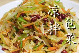 包菜别只会炒着吃了，教你懒人做法，清脆解腻，上桌家人都说香图片