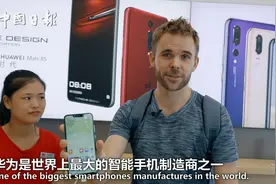 英国小哥酷爱国产手机，来到深圳的他想看看华为是如何发家的视频封面