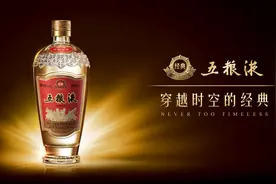 经典五粮液：以经典致开放，以开放致经典图片