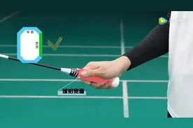 伟杰骥羽 | 30分钟学会羽毛球所有基础手法图片