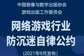 Steam要凉？游戏工委禁止通过境外游戏平台向国内提供游戏服务图片