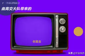 有洗脑神曲内味儿了，渭南交警高交大队《你莫走》图片