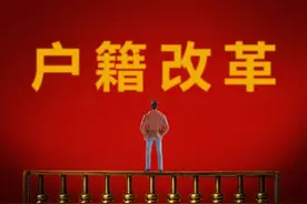 夫妻的户口不在一起，把孩子的户口上在哪比较好？图片