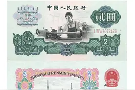 第三套人民币的前世今生图片