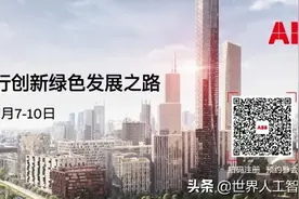 ABB将携领先智慧城市能源解决方案，亮相2021世界人工智能大会图片