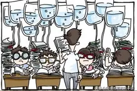 填鸭式教育就是灌输教育，但学习成绩靠灌输就能提高吗？图片
