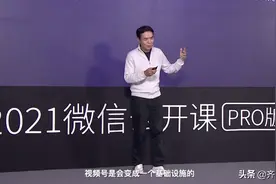 张小龙回顾微信十年：做底层连接，成为基础设施图片