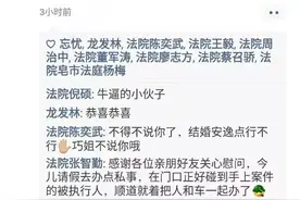 领证碰到被执行人 执行干警：“今天是个好日子”！图片