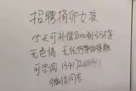 捐卵一次3万、安全无害？她说：我这辈子再也当不了妈妈了图片