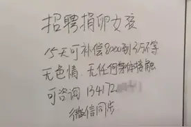 捐卵一次3万、安全无害？她说：我这辈子再也当不了妈妈了图片