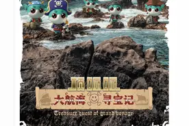 「漫画连载」大航海寻宝记Vol.3图片