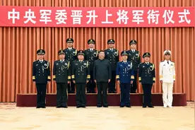 解放军再添4名上将！刘振立刷新公开履历最年轻上将记录图片