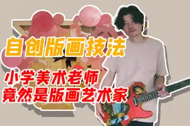 高手在民间，苏州美术老师的真实身份是日本版画家图片