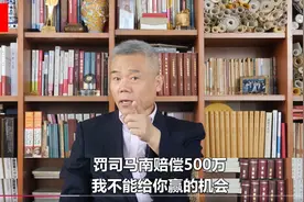 司马南惹上大麻烦，泰国天丝索赔名誉损失500万图片