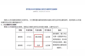 考研A区调剂院校！不要去挤B区啦图片