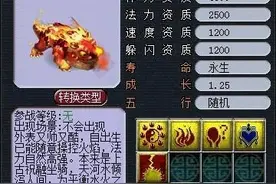 谈梦幻中端神兽的性价比图片