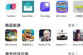 华为应用市场可以切换地区下载国外应用了图片