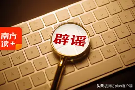 广深辟谣迷药盯上都市女孩，真的有一闻就倒的“迷药”吗？图片
