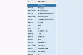桂林一大巴车上“惊人一幕”被网友拍下举报，挨了图片