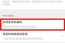 教你修改微信提示音，很多好听的图片