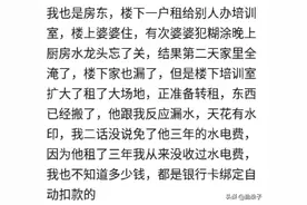 黑心房东电表做手脚，老子一怒，泼他全家图片