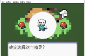 口袋妖怪漆黑的魅影5.0ex+bw 附详细教程图片