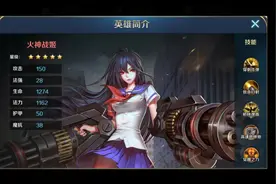 英魂之刃星耀大陆：被当垃圾的3星射手，却被平民大佬练成5星火神图片