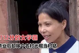 女学霸高考712分，从人大毕业后，却嫁个农村光棍生下6个孩子图片