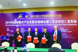 拿什么保护你，原创魔术图片
