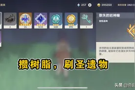 原神：当你玩到45级后，你就会感受到策划的“嘴脸”图片
