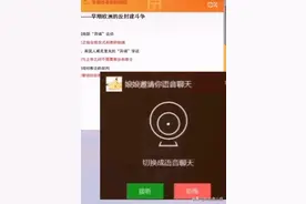 男老师上课老婆突然发来语音邀请，犹豫挂掉，学生的评论亮了！图片