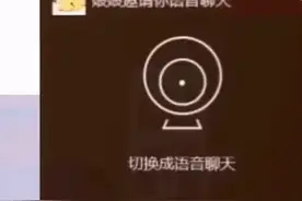 男老师上课老婆突然发来语音邀请，犹豫挂掉，学生的评论亮了！图片