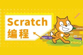 少儿编程界的艺术大咖—SCRATCH开启明日闪耀之星图片