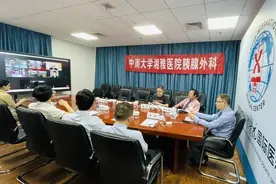 “集思广胰”，中美胰腺癌专家跨国连线图片