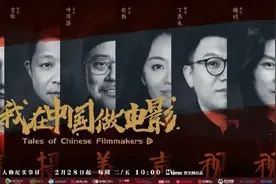 这是送给中国电影的一封情书图片