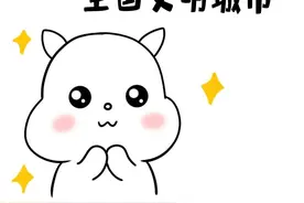 叮咚丨文明兰州表情包上线啦~图片