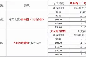 扬州运河水上观光巴士恢复运营！市民10月享受半价优惠图片