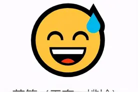 这个流汗黄豆，可能是当今网友抒发负面情感的最佳选择图片
