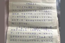 女儿高中时励志心得《奔跑畅想曲》图片