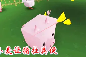 迷你世界联机高级生存163：我用小麦种子做实验，可以让猪拉粪便视频封面