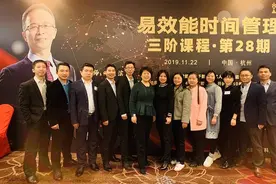 金紫雨加盟总部高管学习及实践《2020疫情下发健康行业的思考》图片