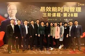 金紫雨加盟总部高管学习及实践《2020疫情下发健康行业的思考》图片