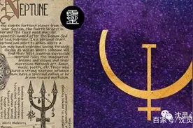 沈灵星宫｜心理占星学星体篇：海王星图片